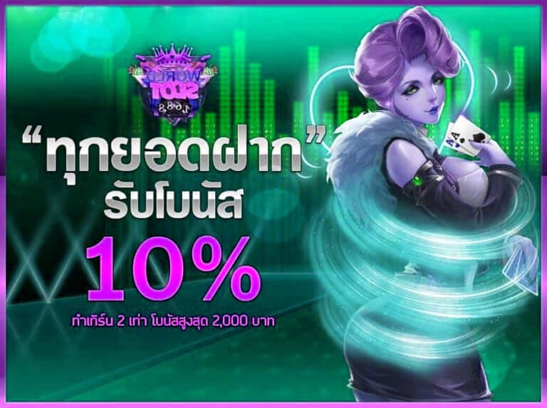 dubai1688 โปรฝากแรก